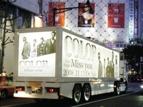 COLOR様 シングルプロモーション