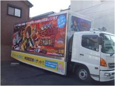 ゲゲゲの鬼太郎様 映画公開プロモーション