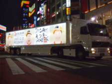 FUNKY MONKEY BABYS様 アルバムプロモーション