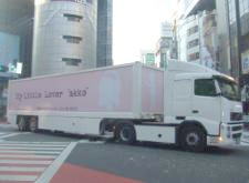 My Little Lover様 アルバムプロモーション