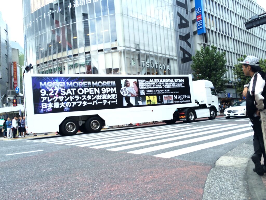 2014.09 ageHa様イベント「MORE! MORE!! MORE!!!」宣伝運行プロモーション