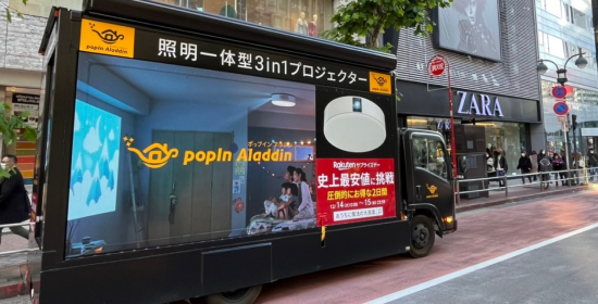 ステージトラック