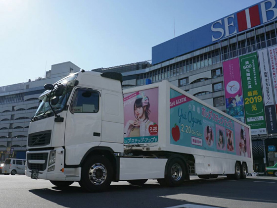 小倉唯 様 発売プロモーション